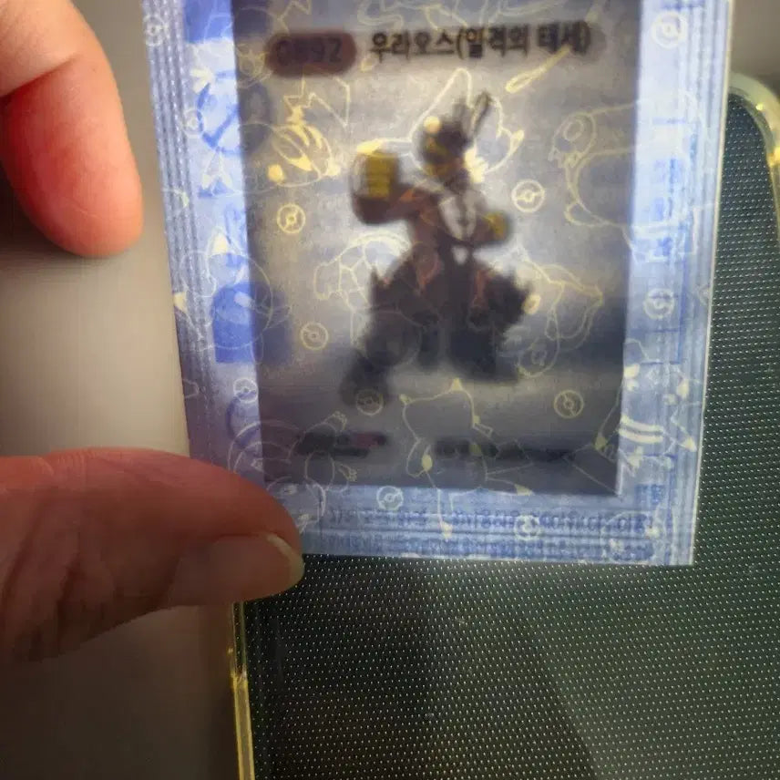 [BUNJANG] Pokemon Urshifu Single Strike Style Sticker (Sealed) / 포켓몬 0892 우라오스 (일격의태세) 띠부실 미개봉