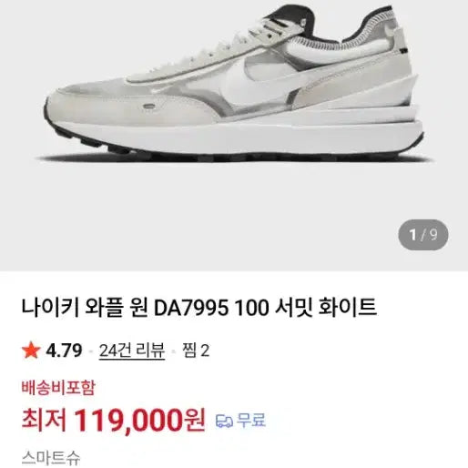 [BUNJANG] Nike Air Force 1 Sneakers (Size 255) / 나이키운동화 255