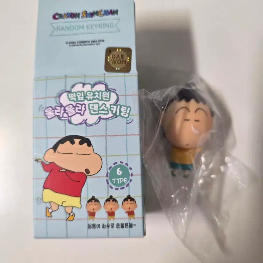 [BUNJANG] Ddongnip Kindergarten Ulla Ulla Dancing Keyring Maenggu / 떡잎유치원 울라울라 댄스키링