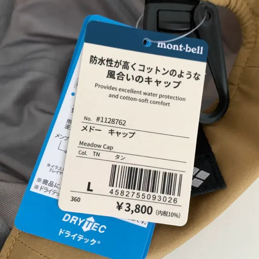 [BUNJANG] Montbell Meadow Cap Hat / 몽벨 모자 메도우 캡