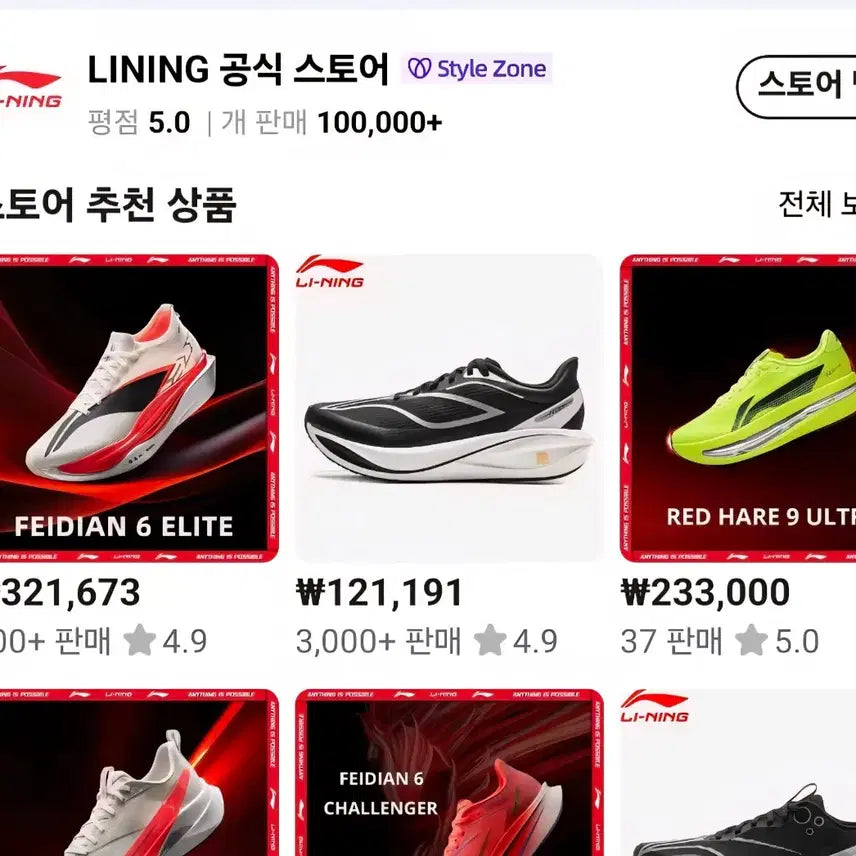 [BUNJANG] Li-Ning Feidian 6 Elite Carbon Racing Shoes 270 / 리닝 페이디안6엘리트  포디움 카본레이싱화  270