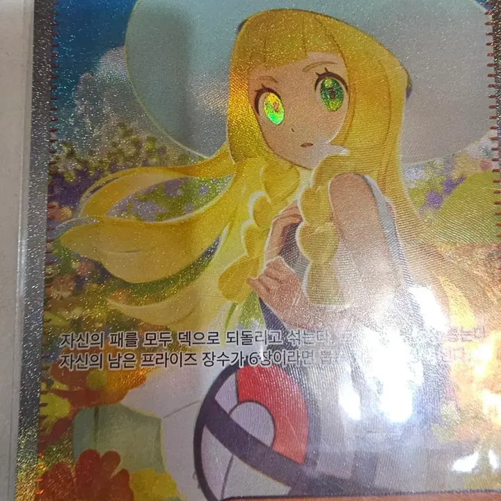 [BUNJANG] Pokemon Lillie&