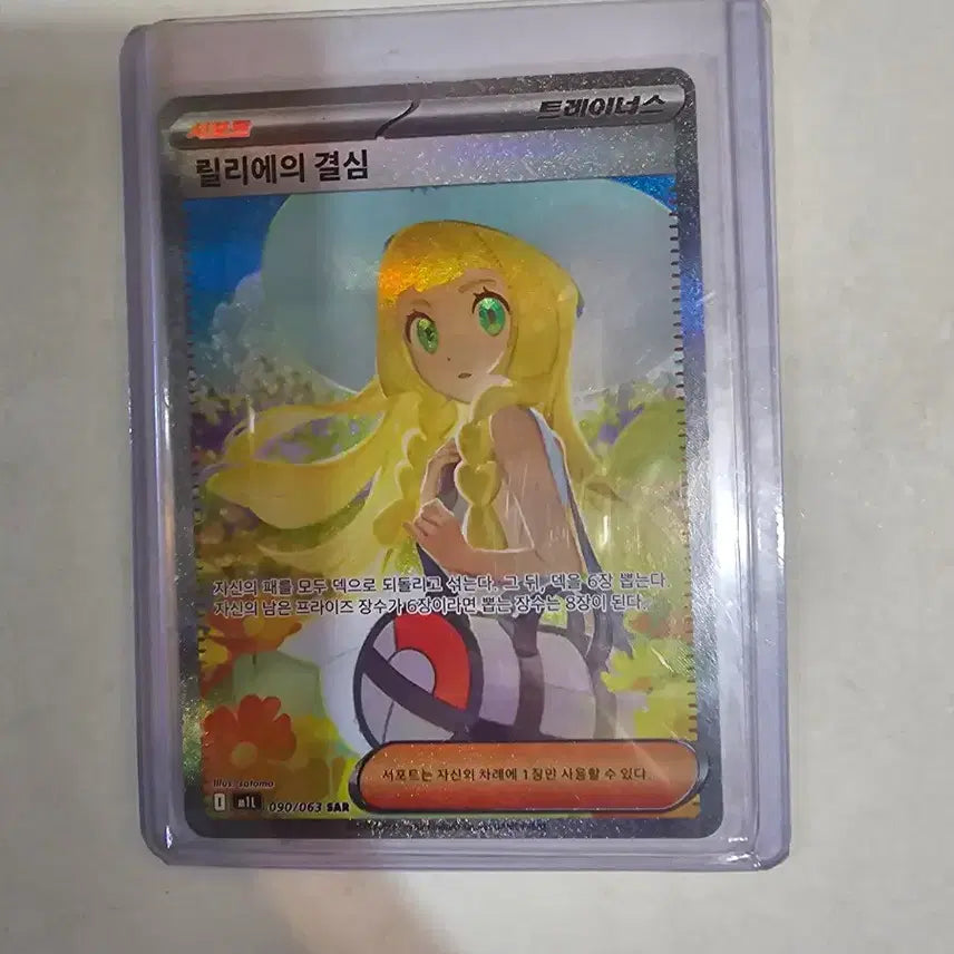 [BUNJANG] Pokemon Lillie&