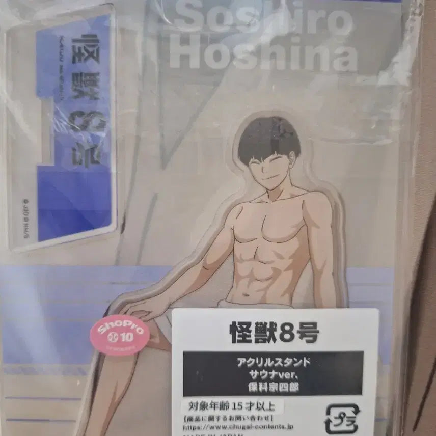 [BUNJANG] SEVENTEEN Hoshi Sauna Yukata Skateboard Suit Acrylic Stand / 괴8 호시나 아크릴