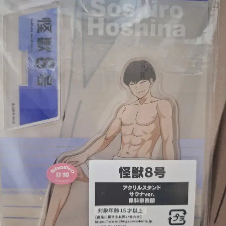 [BUNJANG] SEVENTEEN Hoshi Sauna Yukata Skateboard Suit Acrylic Stand / 괴8 호시나 아크릴