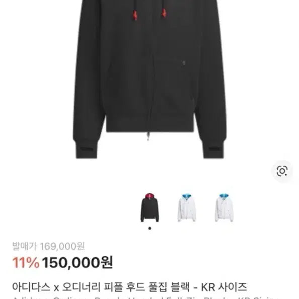 [BUNJANG] Adidas Ordinary People Black Hooded Zip-Up / 아디다스 오디너리피플 후드집업 블랙