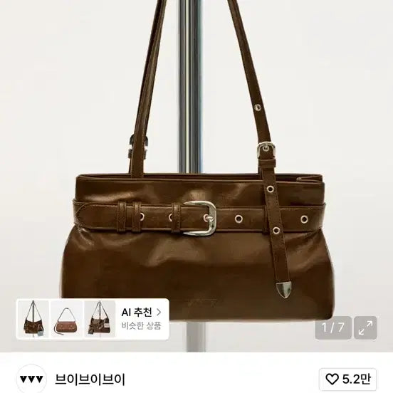 [BUNJANG] VVV Buckle Strap Shoulder Bag Brown / 브이브이브이 버클 스트랩 숄더백 브라운