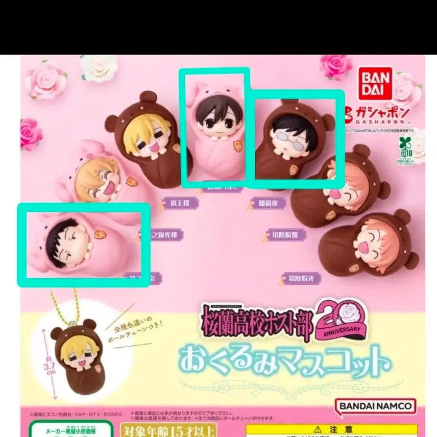 [SOLD OUT] 오란고교 호스트부 오쿠루미 포대기 키링 가챠 하루히 쿄우야 모리 판매