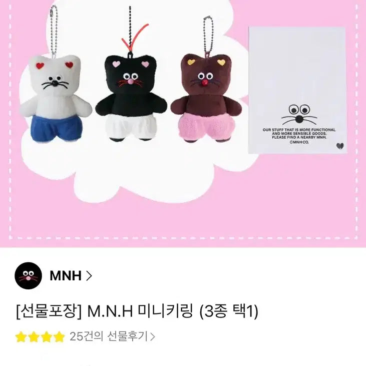[BUNJANG] Monamhee MNH Mini Keyring Black / 모남희 MNH 미니 키링 블랙