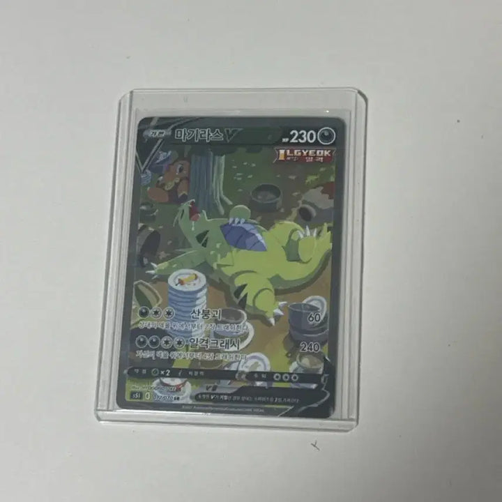 [BUNJANG] Groudon V Special Illustration Rare Card / 마기라스v 특일 싸게팔아요