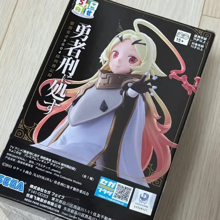 [BUNJANG] Sega Chokonose PM Hero Type Teolita Figure / 세가 쵸코노세PM 용사형에 처한다 테오릿타 피규어