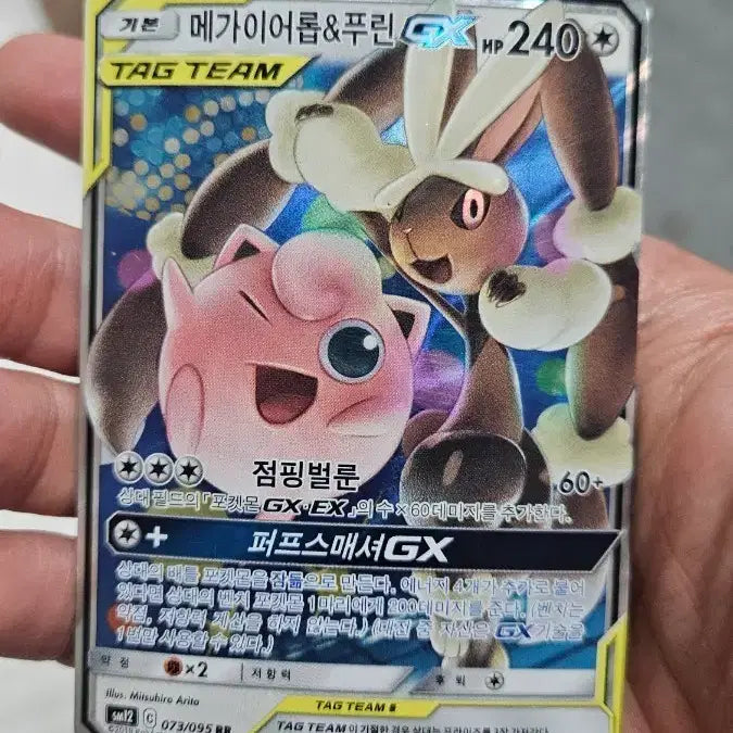 [BUNJANG] Pokemon Card Ancient Pack Aerodactyl &amp; Jigglypuff GX Card / 포켓몬카드 고대팩 메가이어롭&amp;푸린 GX 카드 팝니다