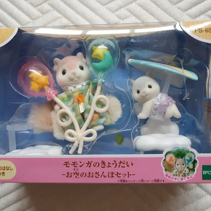 [BUNJANG] Sylvanian Families Momonga Squirrel Family Bundle Set / 실바니안 모몽가 하늘다람쥐 형제 일괄