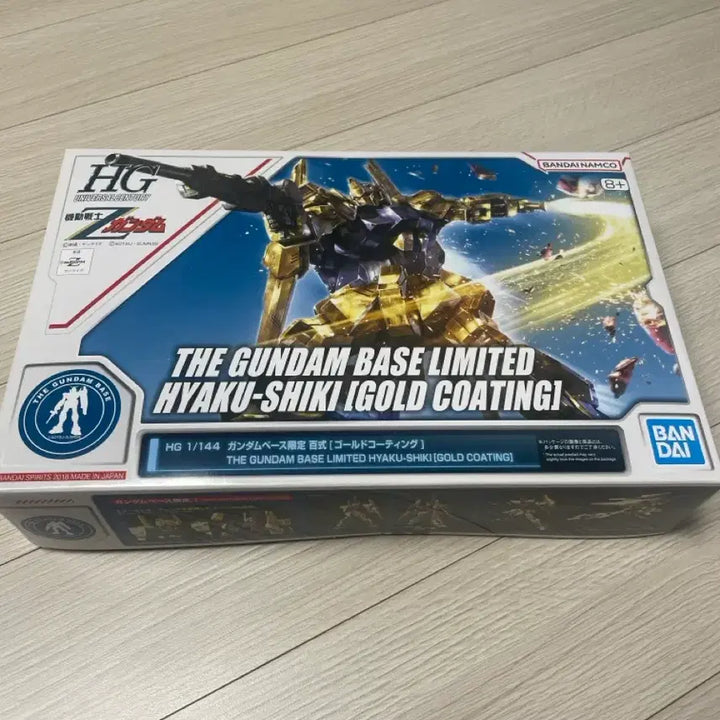 [BUNJANG] Gundam Base Limited Hyaku Shiki Gold Coating (Sealed) / HG 건담베이스 한정 백식 골드코팅 미개봉 판매합니다