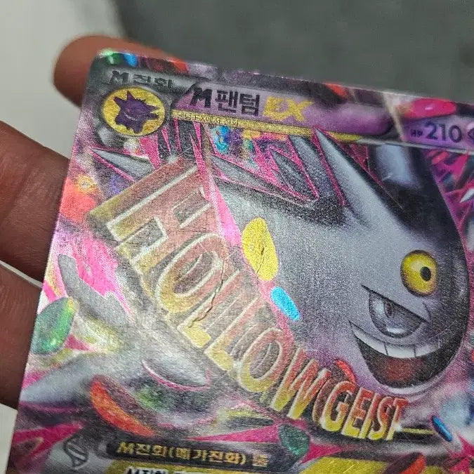 [BUNJANG] Pokemon Card Ancient Pack M Phantom Promo Card / 포켓몬카드 고대팩 M 팬텀 프로모 카드 팝니다