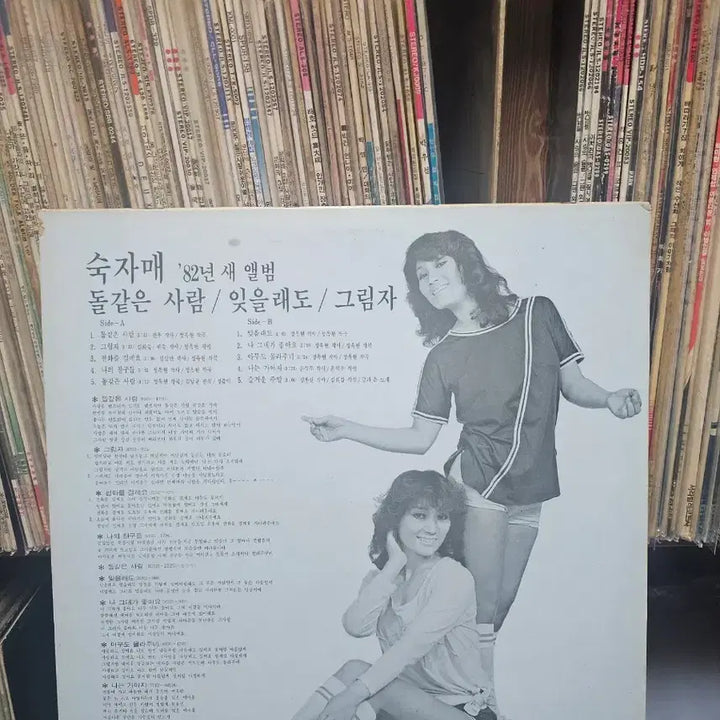 [BUNJANG] Sook Ja Mae - Dol Gat-eun Saram / Ij-eullae-do Vinyl LP / [LP]숙자매 - 돌같은사람/잊을래도