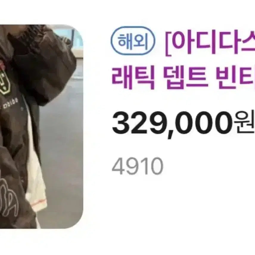 [BUNJANG] Adidas Leather Varsity Jacket Brown Unisex / 아디다스 레더 바시티 자켓 브라운 (남녀공용)