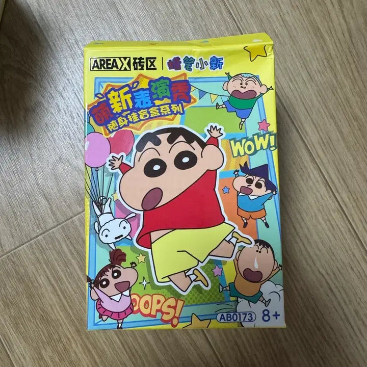 [BUNJANG] AREA X LEGO Crayon Shin-chan Collaboration Figure (Bo-Bong) / area x 레고 짱구 콜라보 피규어 (철수)