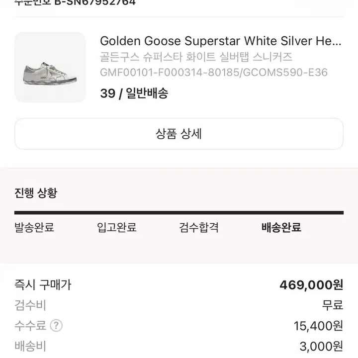 [BUNJANG] Golden Goose Superstar Sneakers White Silver Tab Men&