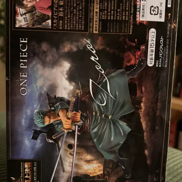 [BUNJANG] Banpresto One Piece Zoukeiou Normal Battle Vol. 5 Zoro Figure (Sealed) / 급처 미개봉)원피스 조형왕 정상 결전5 조로피규어