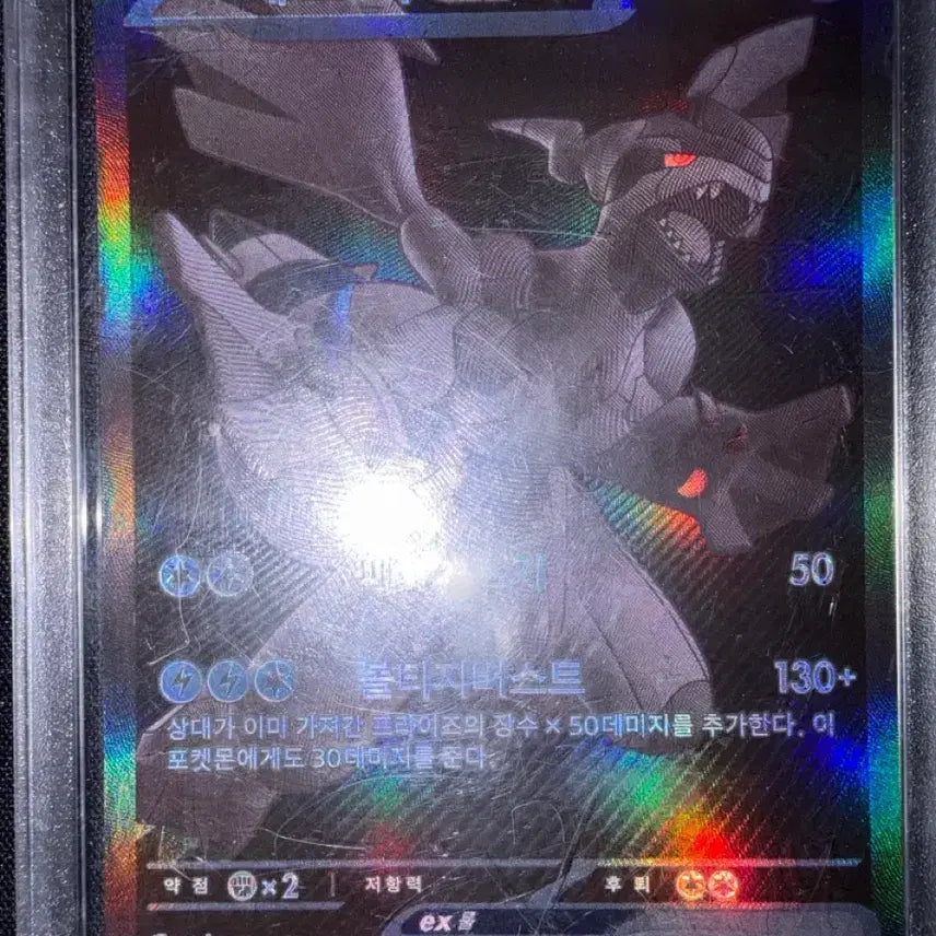 [BUNJANG] Pokemon Card Zekrom BWR / 포켓몬 카드 제크로무 bwr
