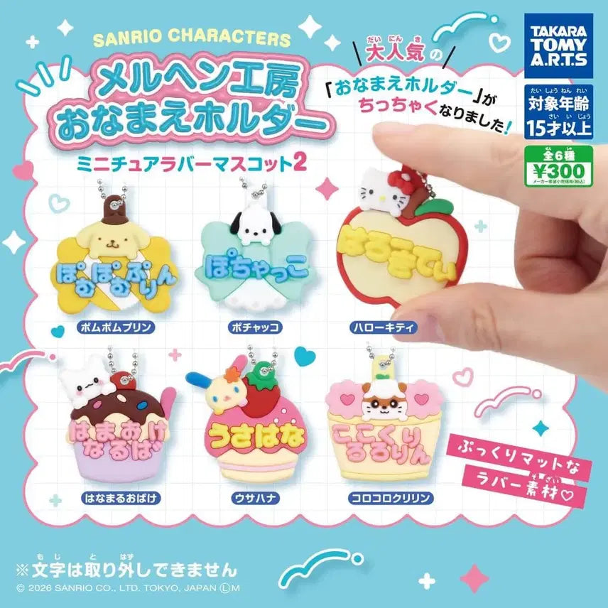 [BUNJANG] Sanrio Meruhen Workshop Name Holder Gacha Series 2 Hanamaruobake / (미개봉) 산리오 메르헨 공방 이름 키홀더 가챠 2탄 하나마루오바케