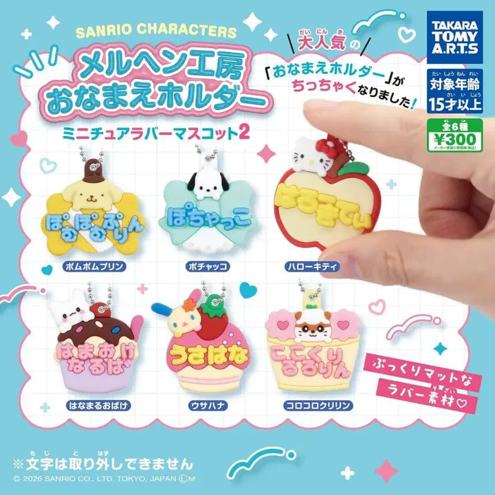 [BUNJANG] Sanrio Meruhen Workshop Name Holder Gacha Series 2 Hanamaruobake / (미개봉) 산리오 메르헨 공방 이름 키홀더 가챠 2탄 하나마루오바케