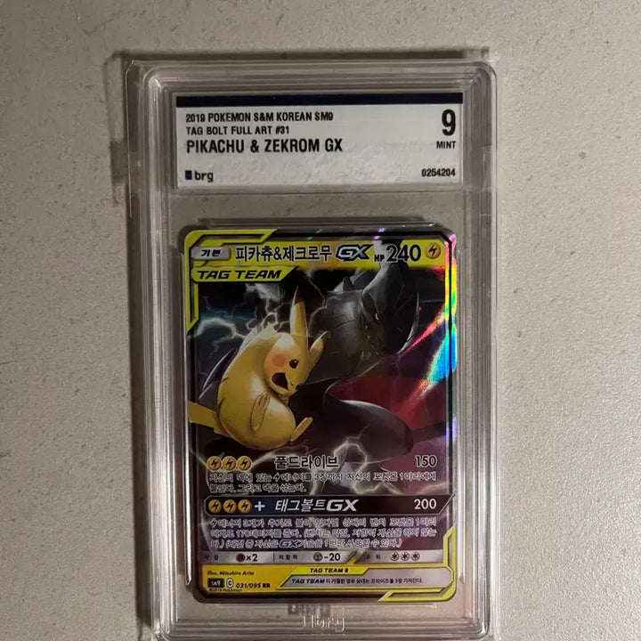 [BUNJANG] Pikachu &amp; Zekrom GX Full Art Card / 피카츄 제크로무GX 풀아트 brg9
