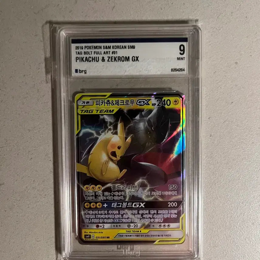 [BUNJANG] Pikachu &amp; Zekrom GX Full Art Card / 피카츄 제크로무GX 풀아트 brg9