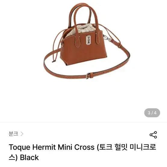 [BUNJANG] Vunque Mini Crossbody Bag Brown / 분크 미니 크로스백