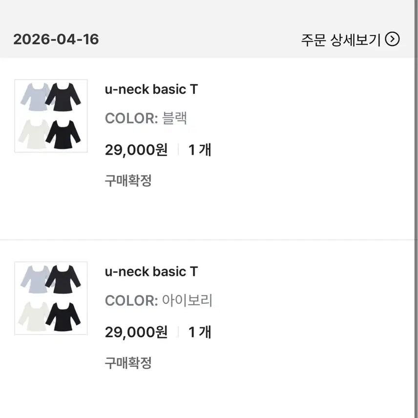 [BUNJANG] Ardea Basic U-Neck T-Shirt (Black, Ivory) / 아르데아 유넥 베이직티(블랙,아이보리)