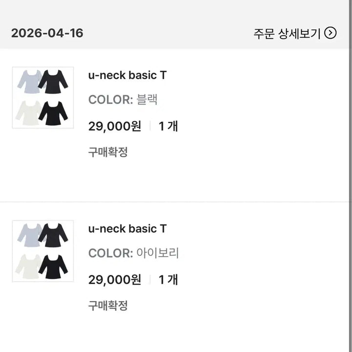[BUNJANG] Ardea Basic U-Neck T-Shirt (Black, Ivory) / 아르데아 유넥 베이직티(블랙,아이보리)
