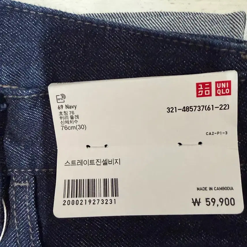 [BUNJANG] Uniqlo JW Anderson Straight Jeans Navy 30 / 유니클로 JW앤더슨 스트레이트진 30 네이비 팝니다 (새제품)