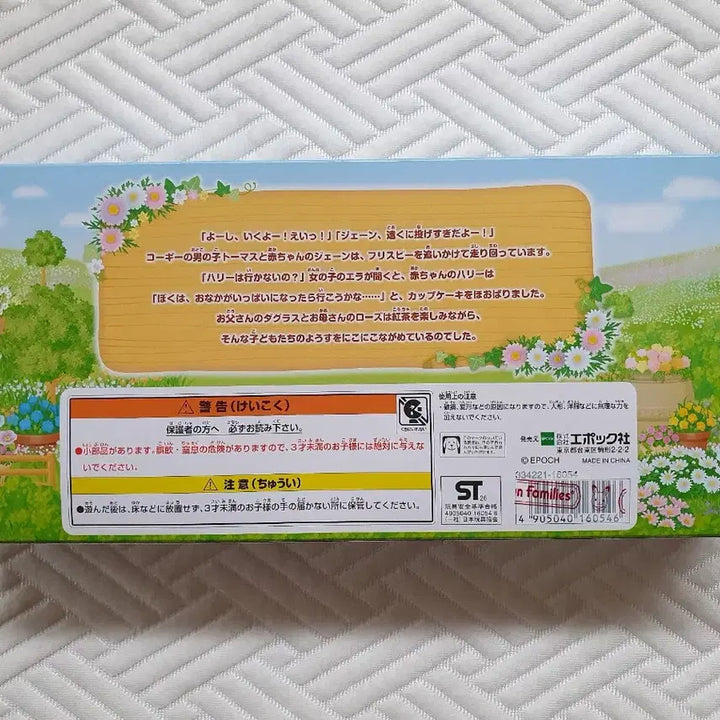[BUNJANG] Sylvanian Families Welsh Corgi Family Bundle Set / 실바니아 패밀리 웰시코기 대가족 일괄