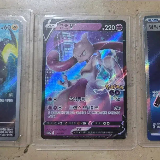 [BUNJANG] Pokemon Trading Cards - Price Offers Accepted / 포켓몬 카드 포켓몬고 뮤츠