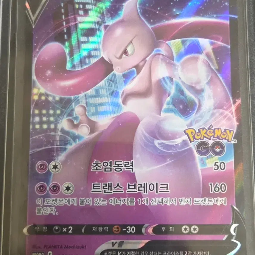 [BUNJANG] Pokemon Trading Cards - Price Offers Accepted / 포켓몬 카드 포켓몬고 뮤츠