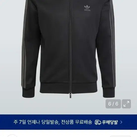 [SOLD OUT] 아디다스 트랙탑 져지