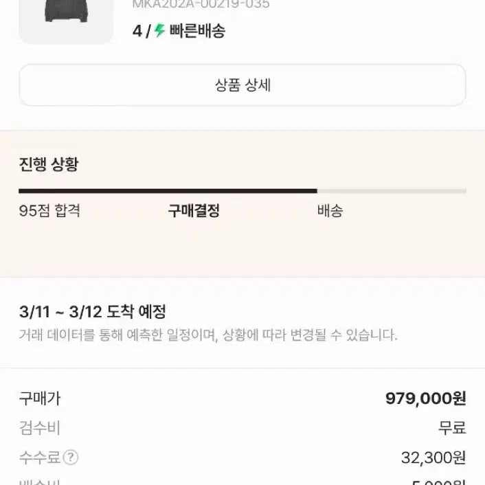 [BUNJANG] Thom Browne Milano Stitch Knit Grey Size 4 / 톰브라운 니트