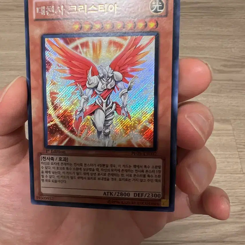 [BUNJANG] Yu-Gi-Oh! Archlord Kristya Sahyeon Sikeu 1st Edition / 유희왕 대천사 크리스티아 사선시크 1st