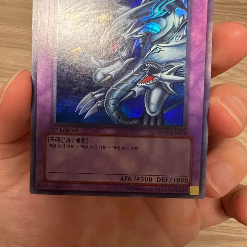 [BUNJANG] Yu-Gi-Oh! Ultimate Blue-Eyes White Dragon ULE 1st Edition PP01 / 유희왕 궁극의 푸른 눈의 백룡 울레 1st pp01