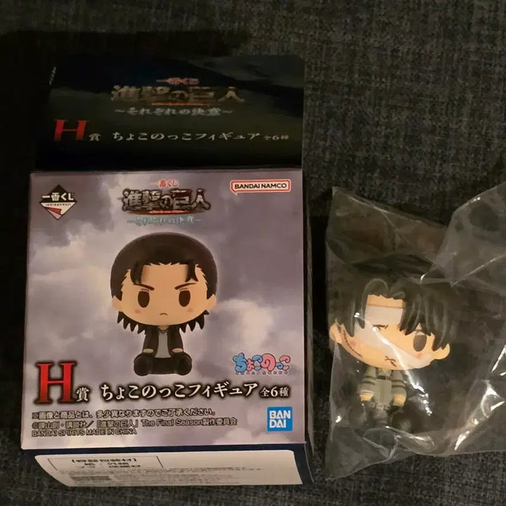 [BUNJANG] Attack on Titan Levi Chokonokko Figure Ichiban Kuji Original Resolution Ver. (Sealed) / (미개봉, 현물) 진격의거인 각자의결의 제일복권 리바이 초코노코 피규어
