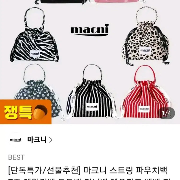 [BUNJANG] Macni String Pouch Bag Flower Garden Blue / 새상품 마크니 스트링 파우치 백 플라워 가든 블루