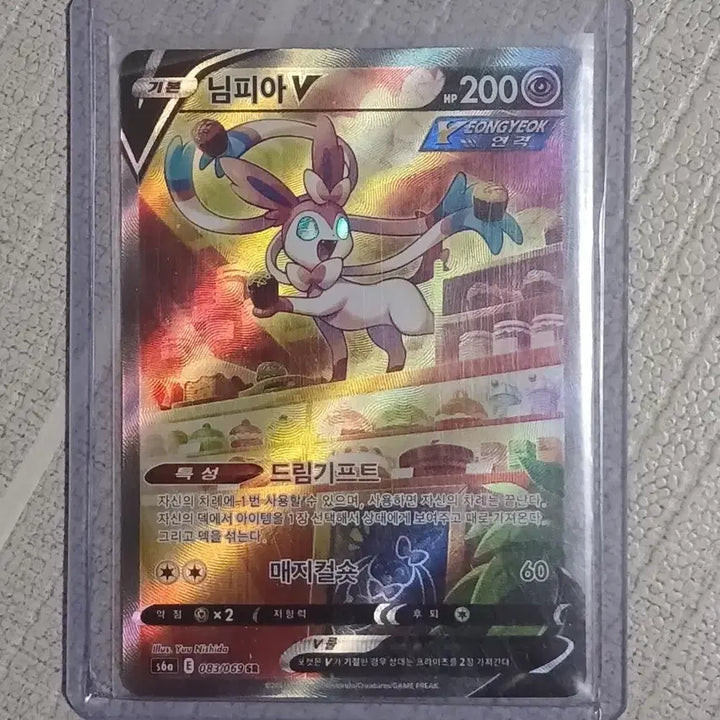 [BUNJANG] Nintendo Pokémon TCG Sylveon Korean First Edition Special Edition Card / <포켓몬카드> 님피아 한글판 특일 급처합니다