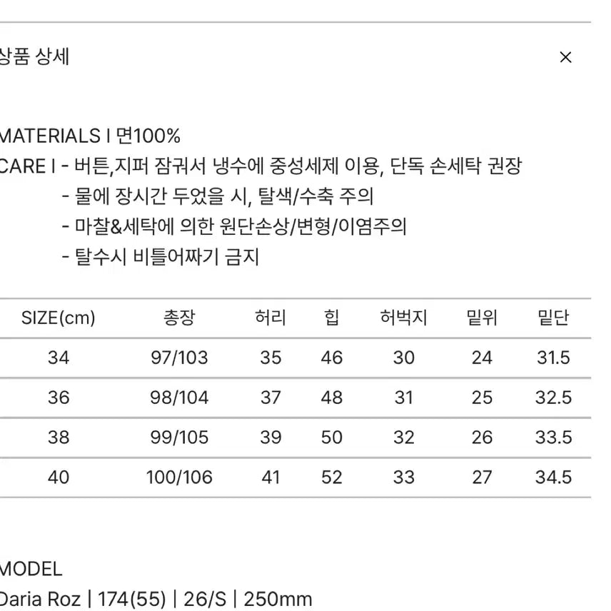 [BUNJANG] For You On Calf Side Tuck Denim Jeans / (새상품) 포유온 데님  청바지 Calf Side Tuck Denim