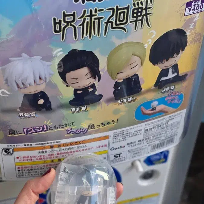 [BUNJANG] Jujutsu Kaisen Shoulder Perching Gacha Haibara / (미개봉) 주술회전 어깨쿵 가챠 / 하이바라