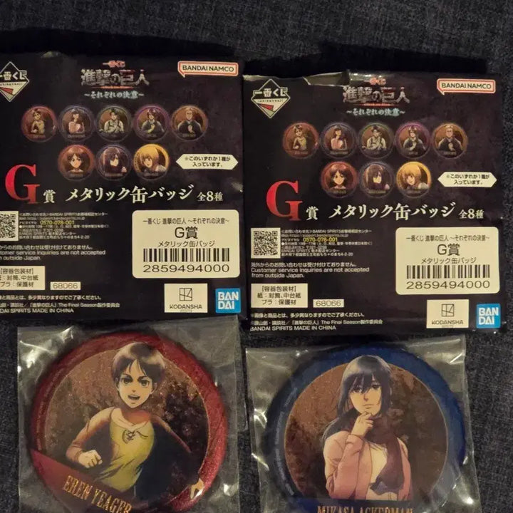 [BUNJANG] Attack on Titan Ichiban Kuji Can Badge Bundle Set (Sealed) / (미개봉, 현물) 진격의거인 각자의결의 제일복권 캔뱃지 일괄