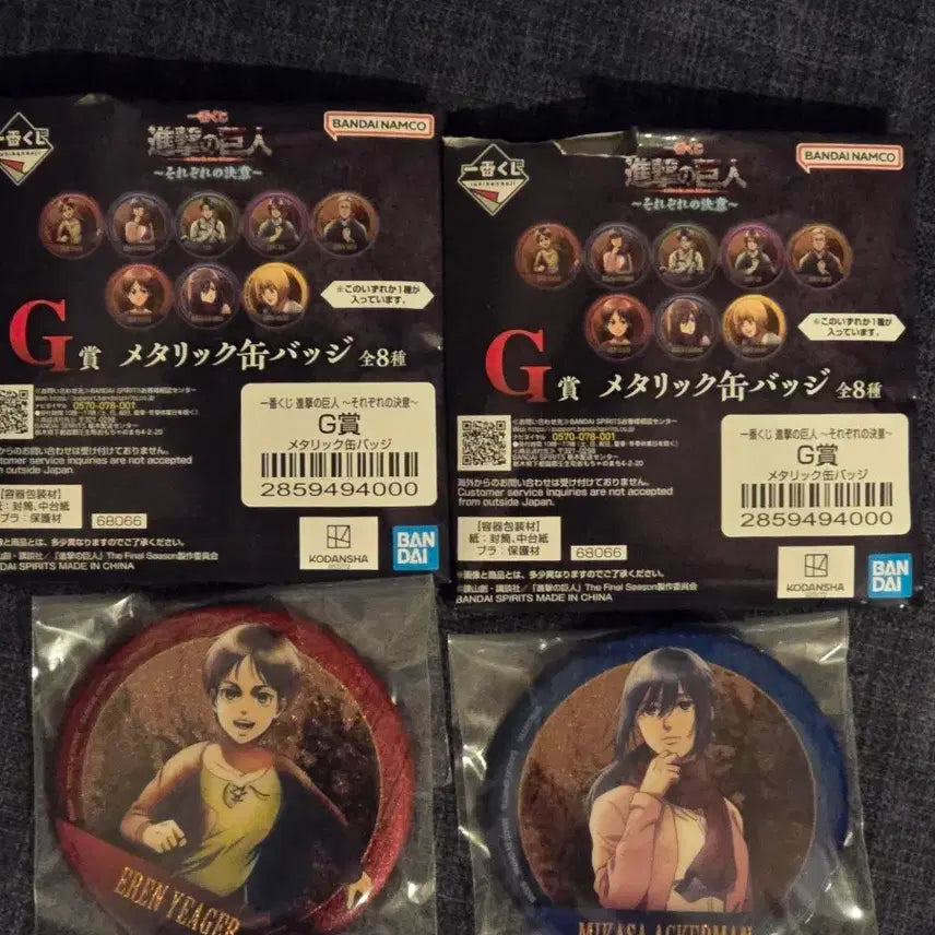 [BUNJANG] Attack on Titan Ichiban Kuji Can Badge Bundle Set (Sealed) / (미개봉, 현물) 진격의거인 각자의결의 제일복권 캔뱃지 일괄
