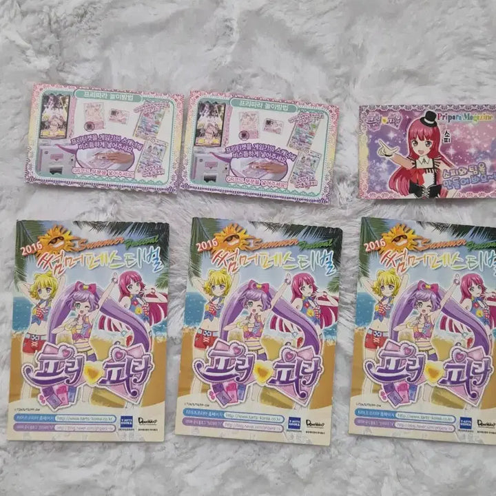 [BUNJANG] Pripara 2016 Summer Festival Special Ticket Set - Laala, Sophie / 프리파라 2016 썸머페스티벌 특전 라라 소피 프리티켓
