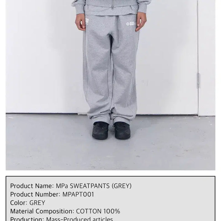 [BUNJANG] Plastic Product MPA Sweatpants Grey / [S] 플라스틱 프로덕트 mpa 스웻팬츠 그레이