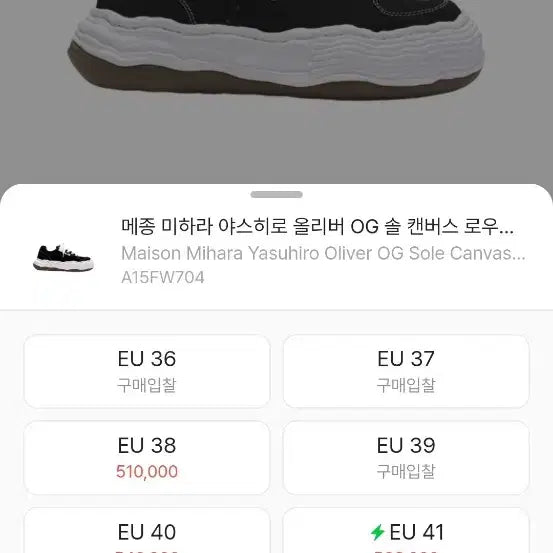 [BUNJANG] Maison Mihara Yasuhiro Oliver OG Sole Canvas Low Top Sneakers Black Size 38 / 야스히로 올리버 38